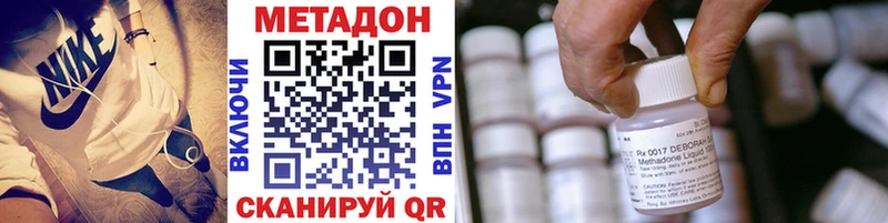 МЕТАДОН VHQ  Купить  Холм 